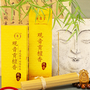 锦缘盛观音贡檀香 家用室内供神佛菩萨平安 天然线香熏香卧香黄盒