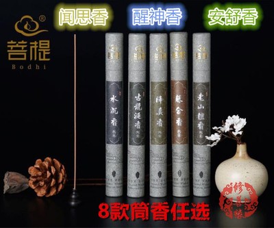 安神线香中国熏香古城