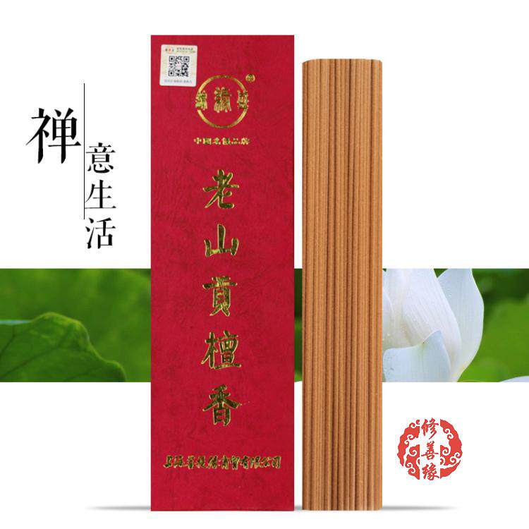 锦缘盛老山贡檀香 红盒天然卧香熏香供香插香线香道 家用室内微烟