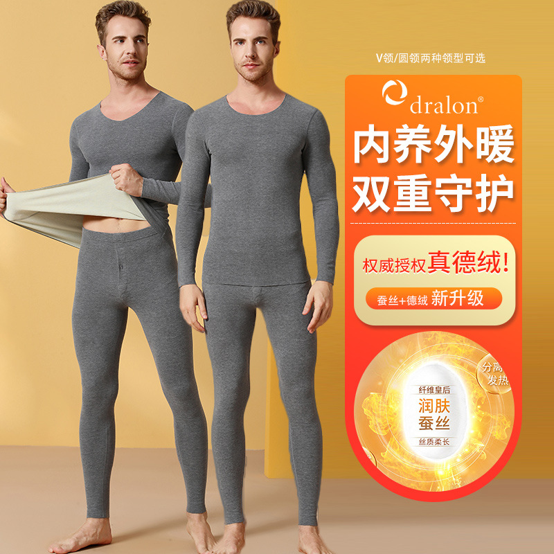 触棉高端品牌双面德绒内搭打底衫可外穿加厚加绒男士保暖内衣套装
