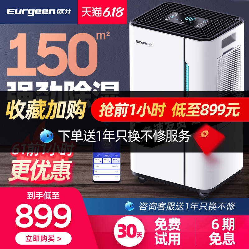 欧井除湿机家用卧室抽湿机小米白静音地下室工业干衣干燥机除湿器