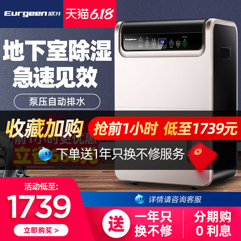 欧井550E除湿机家用地下室别墅抽湿机大功率工业干燥机仓库除湿器