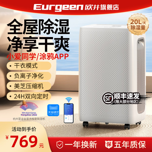 欧井除湿机家用轻音卧室除湿机干 干衣除潮回南天除湿器地下室除