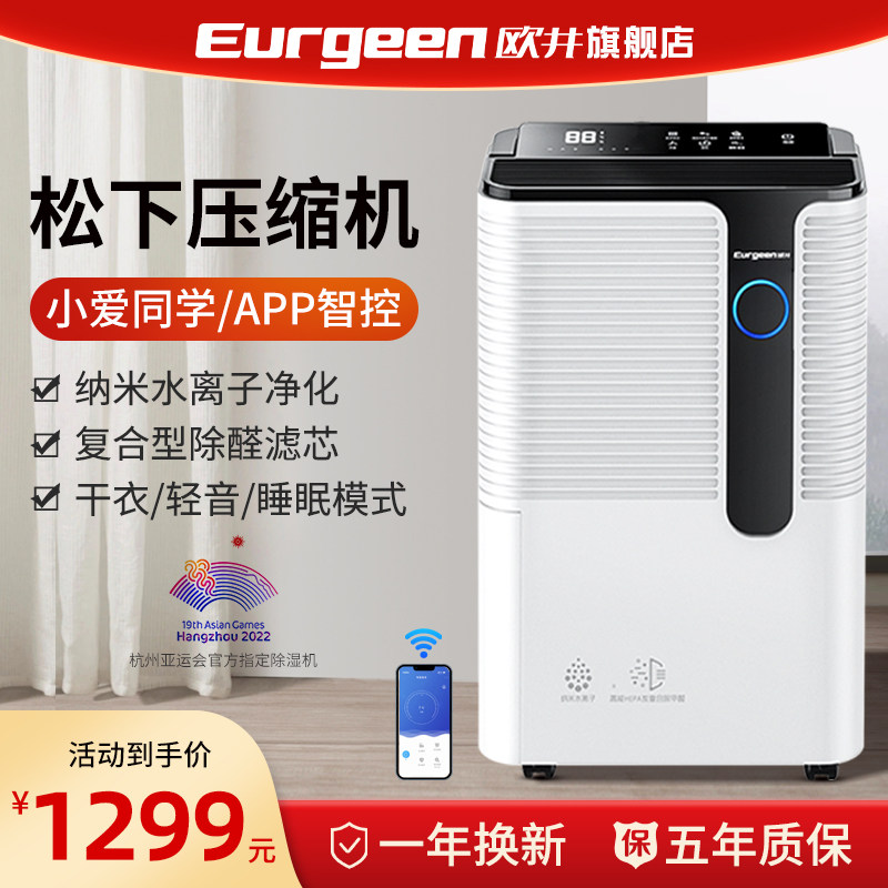 欧井除湿机家用空气净化卧室小型室内地下室抽湿机去湿吸湿器225E