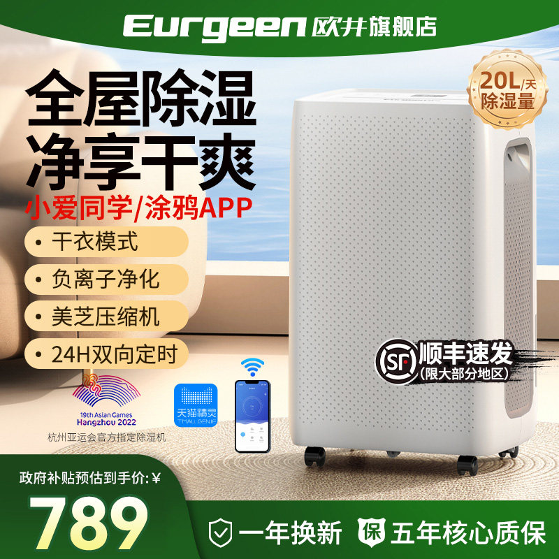 欧井除湿机家用轻音卧室抽湿机干衣除潮回南天抽湿器地下室干燥机