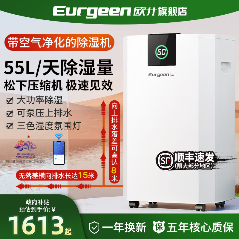 欧井除湿机大功率抽湿机家用吸湿回南天干衣别墅地下室工业除湿器