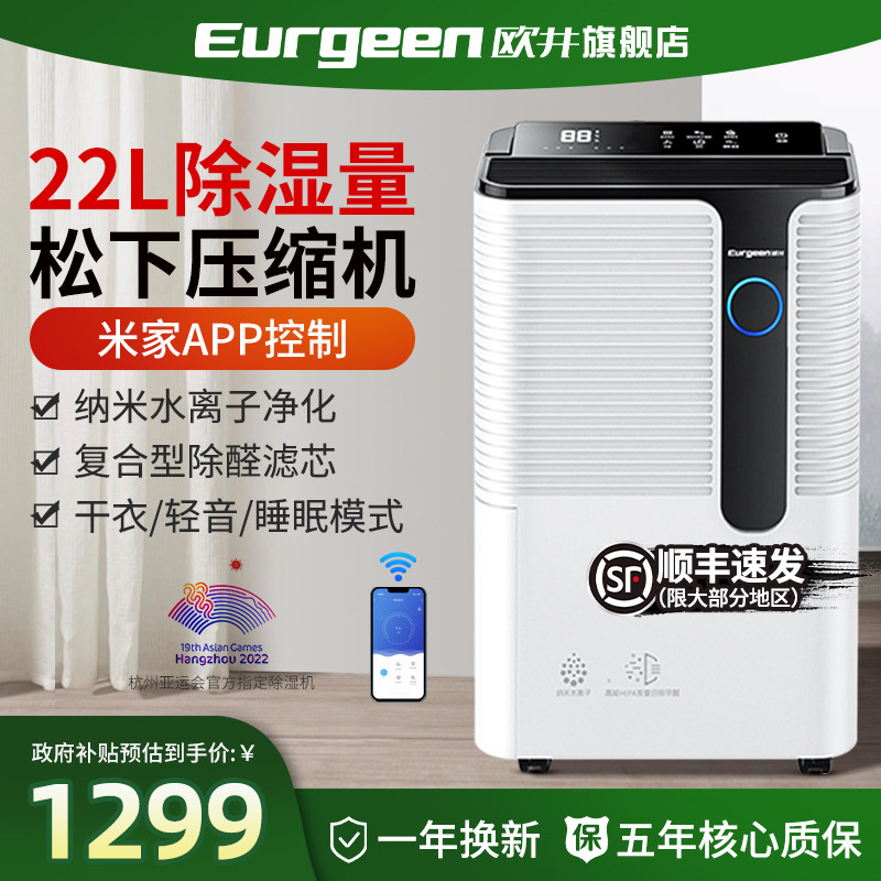 欧井除湿机家用卧室小型OJ-225E