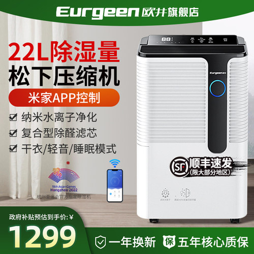 欧井除湿机家用卧室小型OJ-225E