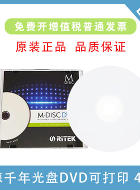 铼德千年光盘DVD可打印4.7G