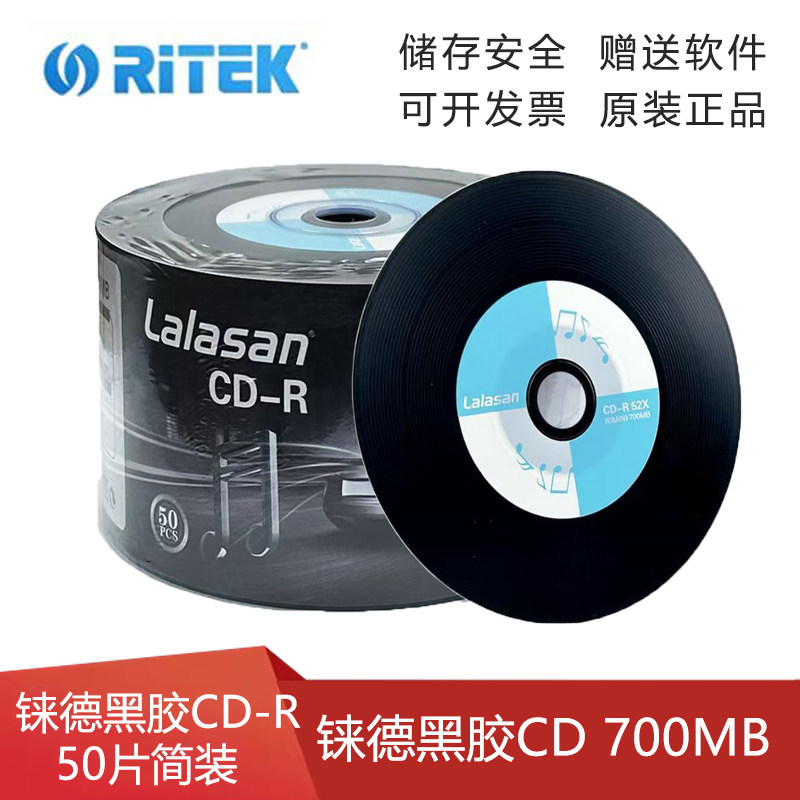 铼德CD-R刻录空白光盘中国红黑胶音乐CD-R车载CD光碟刻录光盘包邮