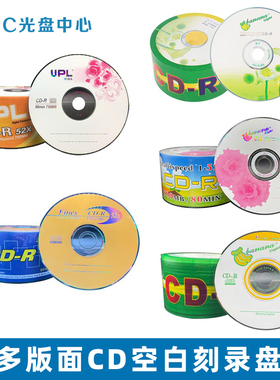 铼德 香蕉52XCD-R 空白光盘cd刻录光盘50片 刻录盘特价 MP3车载CD