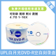 dvd r刻录光盘50片 UPL dvd空白碟 进口DVD空白光盘16X 4.7G光碟