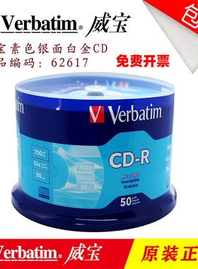威宝CD80分钟音乐空白刻录光盘CD-R刻录盘700MBCD52X 空白盘62617