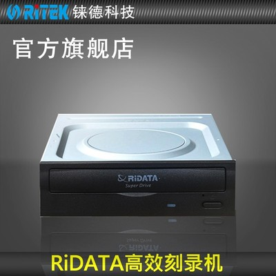 RIDATA 铼德刻录机DH-16AFSH 24X 串口 Sata DVDRW台式内置光驱