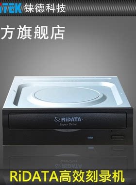 铼德刻录机DVD-RW24X