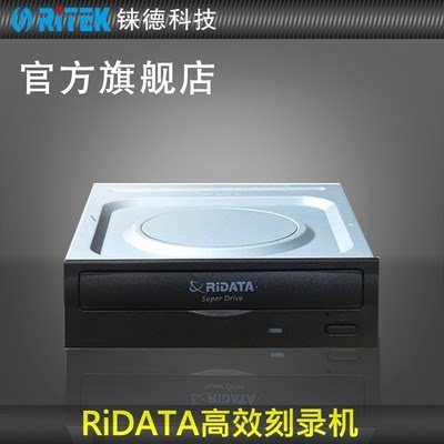 铼德刻录机DVD-RW24X