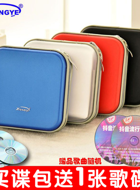 雄业碟包CD包光盘包 大容量CD盒DVD收纳包碟片包80片盒光碟包40片