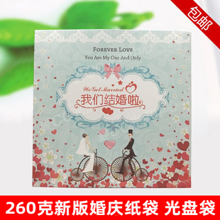 婚庆光盘袋  纸袋 PP袋子cd光盘袋 cd纸袋 cd包装袋 白卡纸 包邮