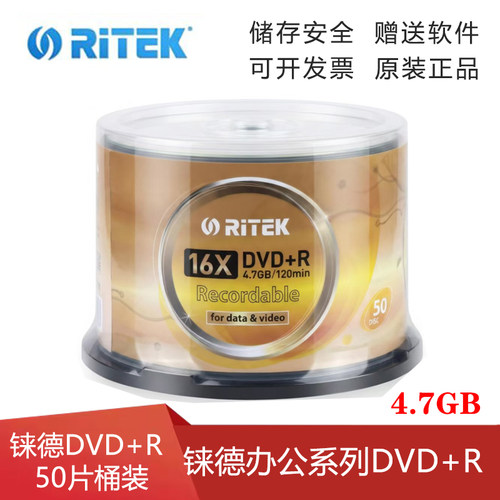 铼德空白DVD刻录盘4.7G16X