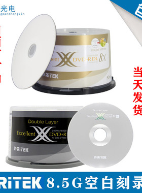 铼德8.5G光盘DVD+R DL 大容量DVD光盘8.5G刻录盘d9空白光盘空光碟