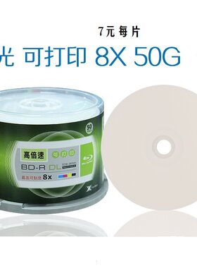 铼德正品bd50g蓝光bd-rdl刻录盘