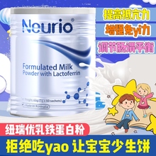 neurio纽瑞优乳铁蛋白粉澳洲60乳粉1