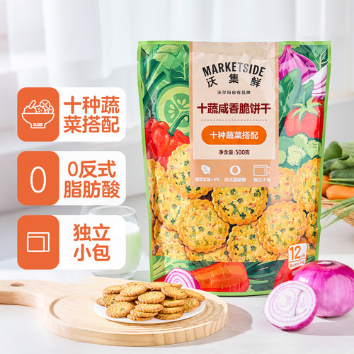 沃集鲜十蔬咸香脆饼干500g