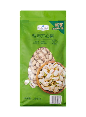 Sam超市代购MM盐焗开心果1.13kg坚果年货休闲零食美国加州原产果