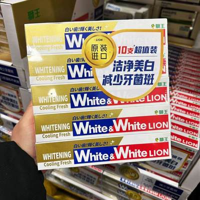 山姆代购日本进口狮王美白清新牙膏去牙垢固齿薄荷清香减少牙菌斑