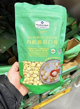 Sam超市代购MM有机通芯白莲500g无芯干货原味百合莲子干货煲汤