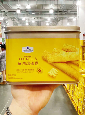 Sam会员超市代购MM新西兰进口黄油鸡蛋卷608g铁盒香浓酥脆下午茶