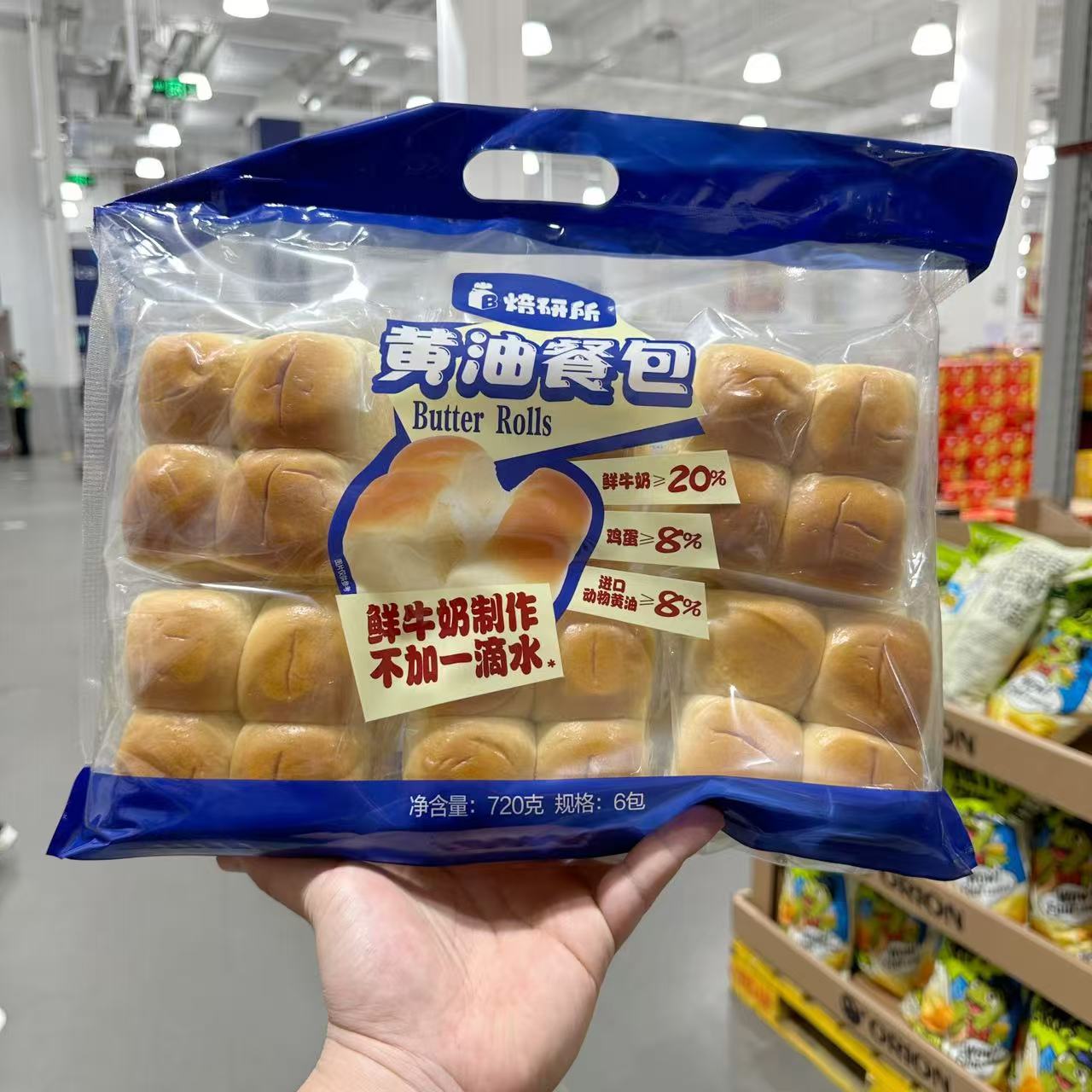 山姆会员店代购焙研所黄油餐包软式鲜奶无水面包早餐开袋即食720g