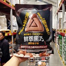 新品山姆超市代购每日黑巧鲜萃黑巧香醇榛子味195g含13小袋零食
