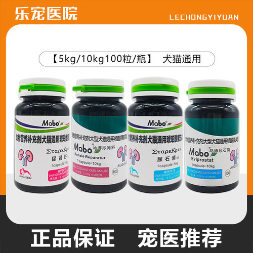 马博尿石消猫犬结晶溶解补充剂