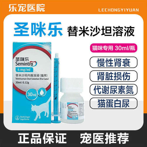 圣咪乐猫咪急性肾衰慢性肾衰药