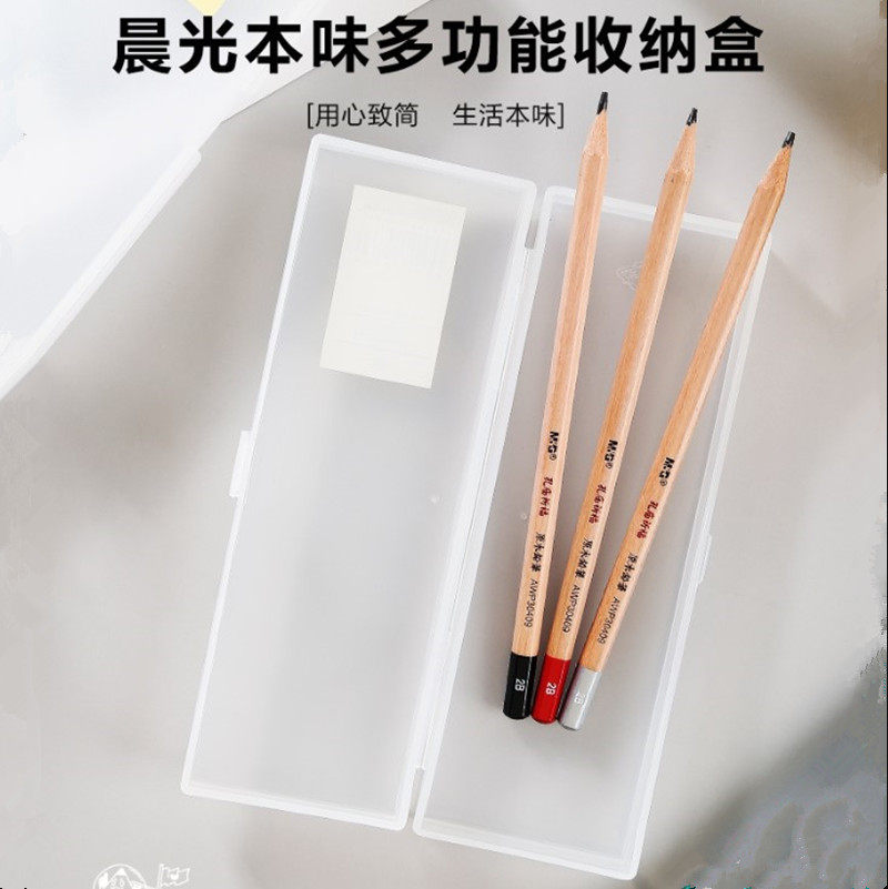 晨光本味系列磨砂半透明多功能文具盒收纳盒笔盒asb92275