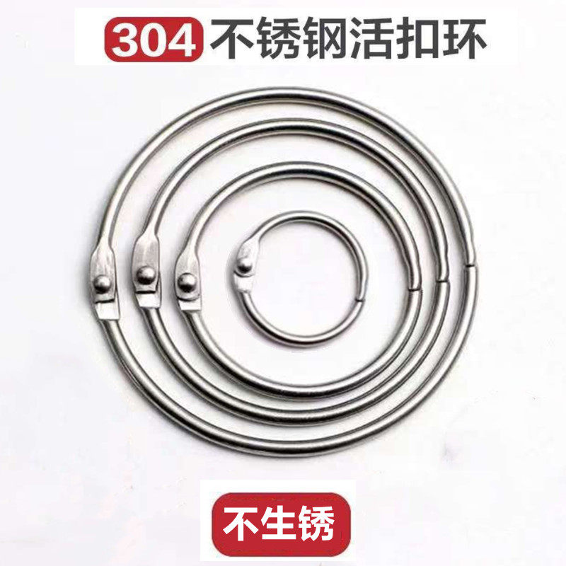 304不锈钢书圈环开口环活页不生锈金属装订环扣厨房卫生间晾衣环,金属材料及制品,不锈钢制品,淘宝优惠券,粉丝福利购,淘宝优惠卷