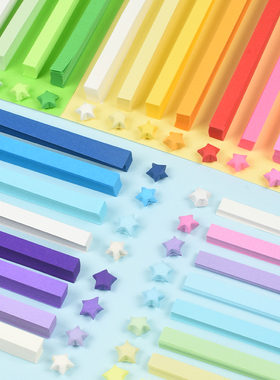 星星折纸渐变色幸运星彩色纸条小朋友编五角星许愿瓶玻璃瓶手工支