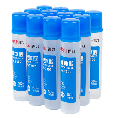 得力7302液体胶50ml学生儿童手工