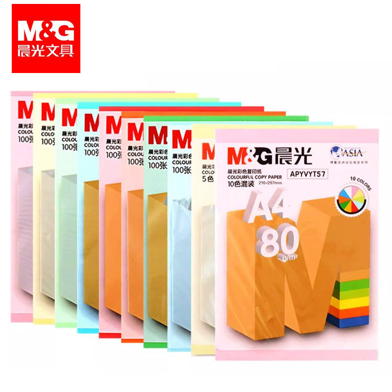 晨光A4彩色复印纸80g彩纸红黄蓝绿a4彩色打印纸白色激光打印机纸图片