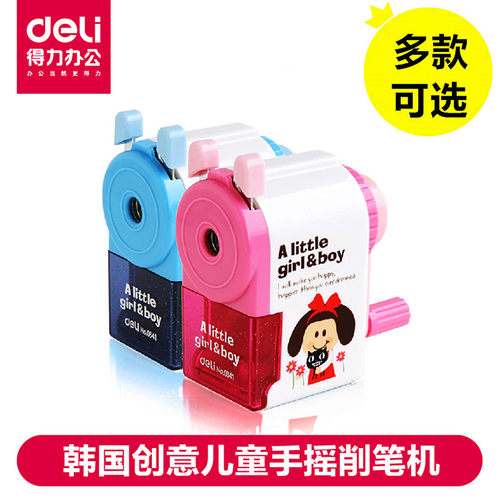 得力0641手摇转笔刀削笔机手动削铅笔刀耐用自动卷笔刀学生文具 - 封面