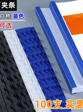 装订夹条3mm黑色塑料十孔夹条5mm10mm压边条A4打孔装订条100支装