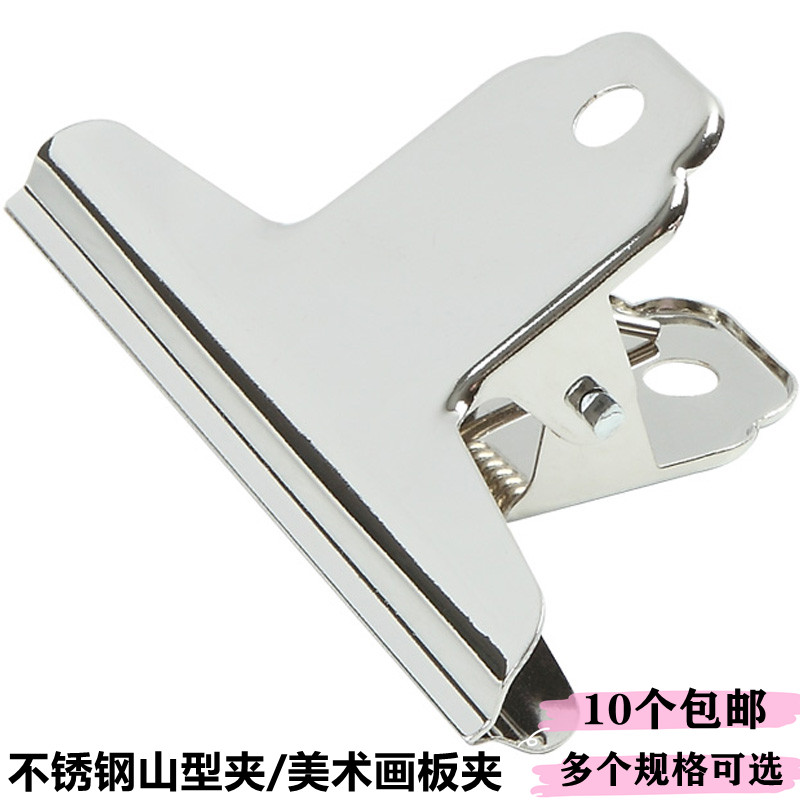 不锈钢夹铁夹子山形夹票据夹