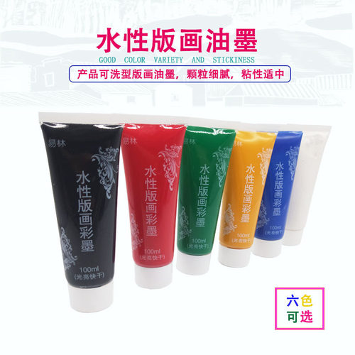 版画油墨60/100ml吹塑印版画工具