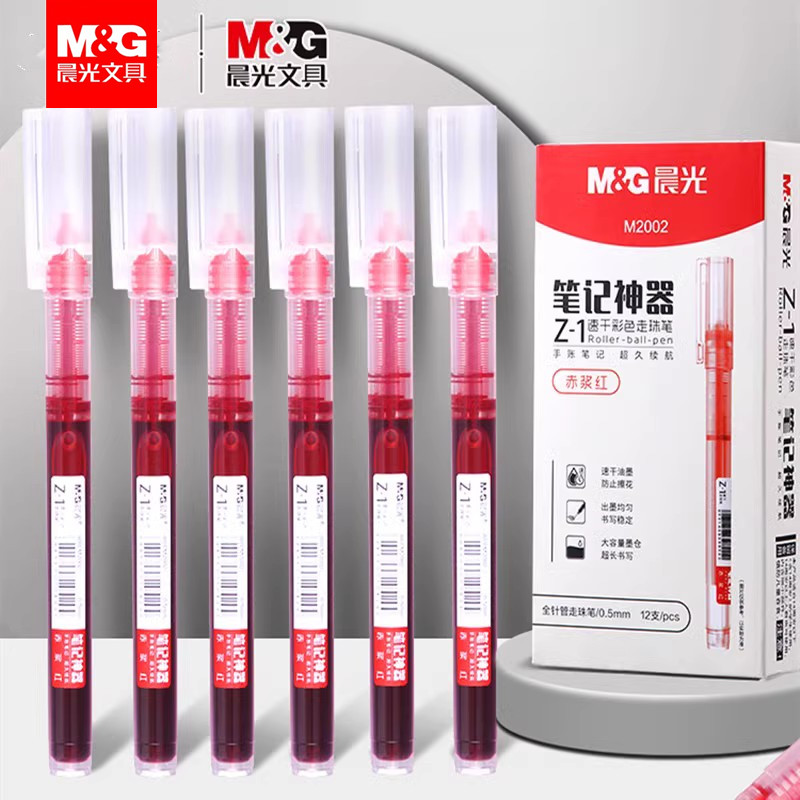 晨光全针管红色直液式走珠笔速干红笔大容量老师教师专用批改0.5