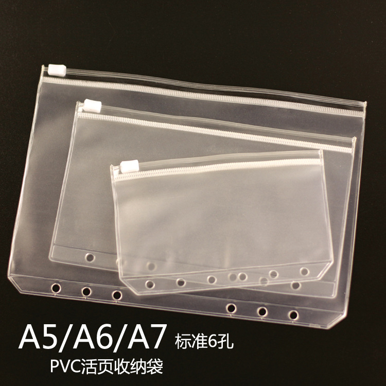 A5A6手账笔记本内芯塑料pvc收纳袋名片拉链分页活页袋活页本插袋
