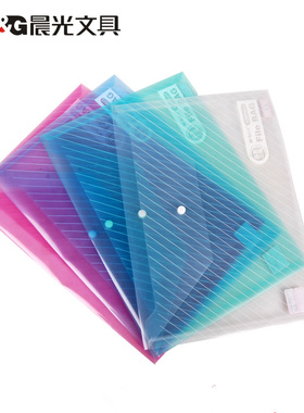 晨光ADM94517塑料透明按扣袋 PVC纽扣袋A4文件袋按扣档案袋资料袋