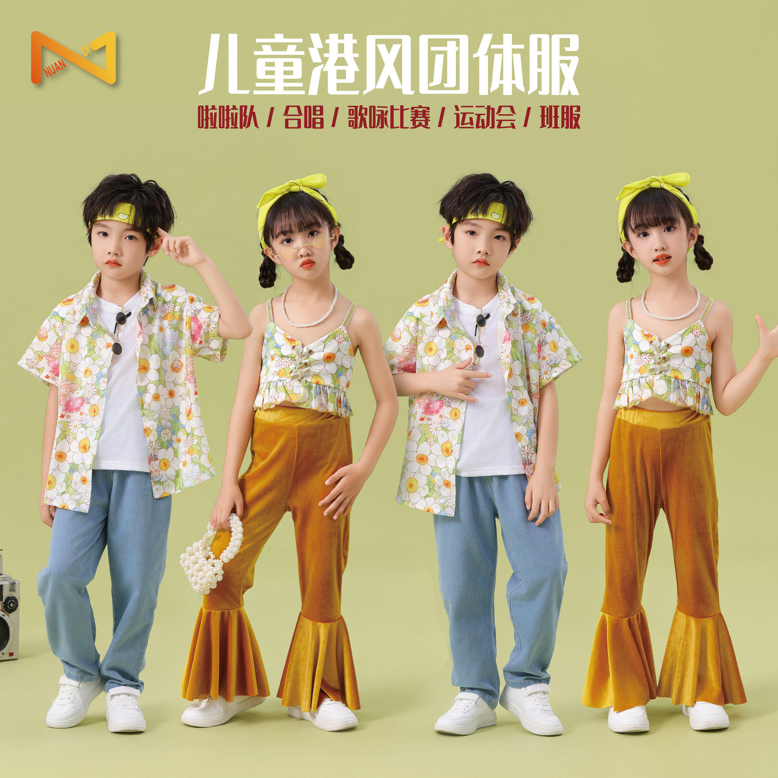 新款复古港风喇叭裤走秀演出服花街舞运动会啦啦队表演班服合唱服
