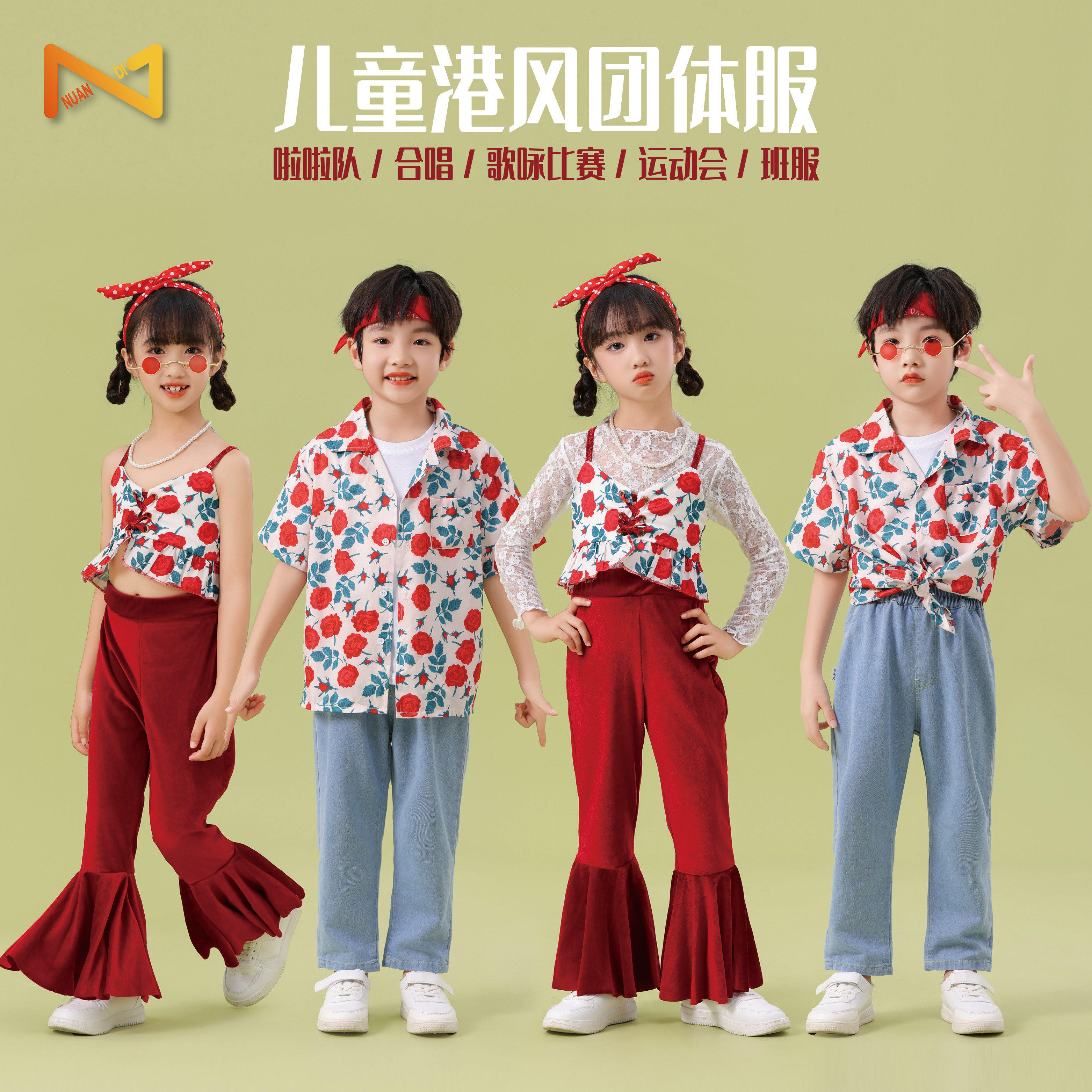 儿童喇叭裤复古花衬衫港风8090年代怀旧幼儿园小学运动会街舞班服