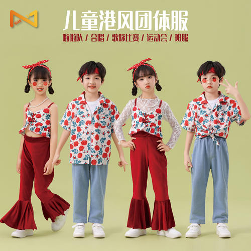 复古港风表演服运动会走秀六一节
